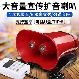 12V90V扩音器车载宣传喇叭地摊叫卖喊话器大功率录音车顶户外蓝牙