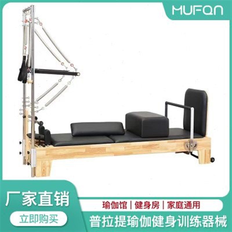 小白床普拉提核心床大器械五件套瑜伽器材多功能梯桶半高架滑动床,运动/瑜伽/健身/球迷用品,普拉提床,淘宝优惠券,粉丝福利购,淘宝优惠卷