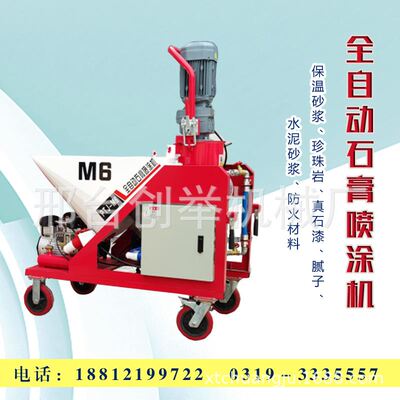 新品多功能真石漆小型水泥砂浆批土粉喷涂机喷石膏喷涂快速机喷i.