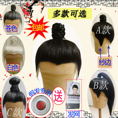 古代古装道士头套动漫古风青年影视影楼造型男士儿童发套头饰假发