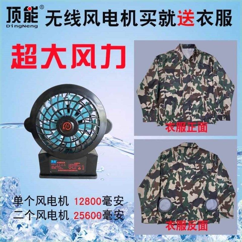 机就送衣服d季带风扇的衣服降温工作夏农338民工地买无线制冷空调
