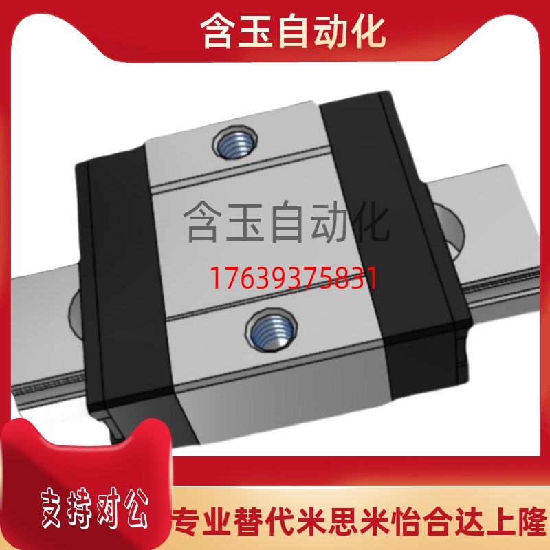 替米思米重载直线导轨SE2WTZ30-1060/1120/1180/1240/1300/1360