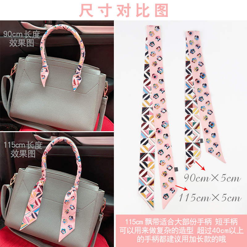 115cm加长i款手提包包丝巾绑包丝带绑包袋手柄丝巾长条飘带缠包带
