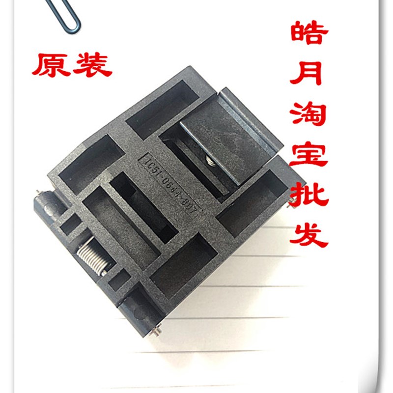 日本YAMAICgH/QFP64/IC51-0644-807-6/10X10/0.5I老化烧录测试座