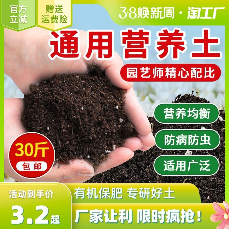 极速Potting soil organic soil, succulent soil, vegetable soi