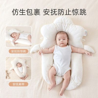 婴儿安抚枕头宝宝防惊跳枕头新生儿防偏头定型枕矫正头型枕纯棉
