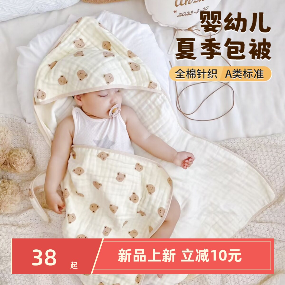 新生婴儿抱被初生包被纱布春夏产房薄款包单巾包裹被产房用品