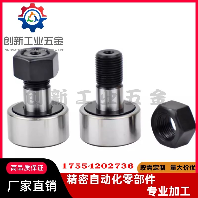 凸轮轴承随动器C-CFU CFUR5 6 8 x10 12- 13 16 19 22 26 30 32 3