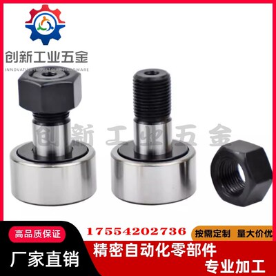 凸轮轴承随动器C-CFU CFUR5 6 8 x10 12- 13 16 19 22 26 30 32 3