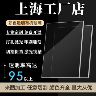 10mm任意尺寸加工定做 上海亚克力板材透明有机玻璃板2