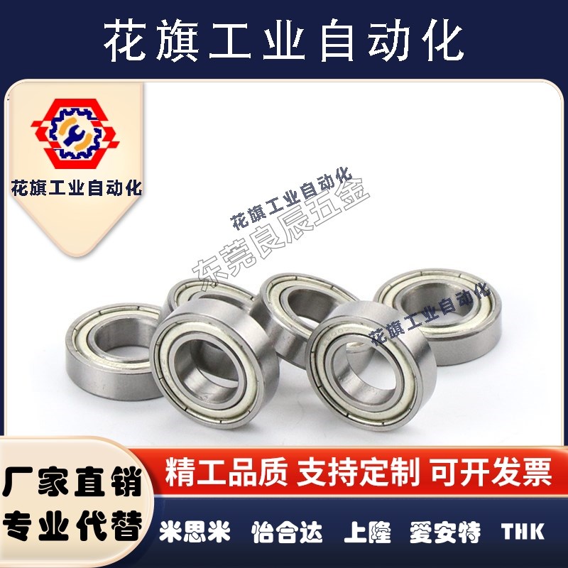 小径滚珠轴承C-B6300 6301 6302 6303 6304 6305ZZ VV DD不锈钢SB