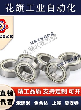 小径滚珠轴承C-B6300 6301 6302 6303 6304 6305ZZ VV DD不锈钢SB