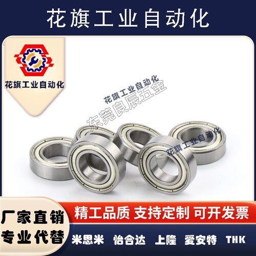 小径滚珠轴承C-B6300 6301 6302 6303 6304 6305ZZ VV DD不锈钢SB