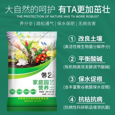 推荐Potting soil organic soil, succulent soil, vegetable soi