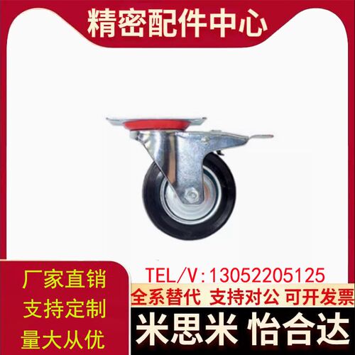 橡胶脚轮 C-CTCJ75/100/125/150-R C-CTCK75/100/12S5 C-CTCS75-R