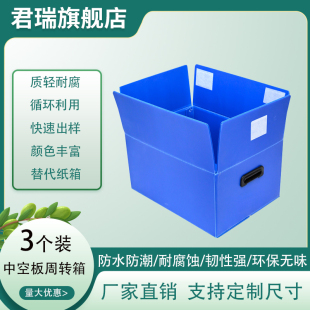 日式 3个装 搬家塑料箱子折叠整理箱防水周转箱收纳箱中空板非纸箱