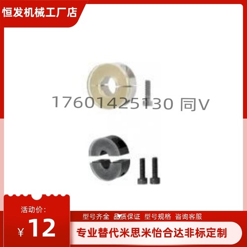 替代米思米固定环PSCDJ8-10 PSCDJ10-10 PSCDJ12-10 PSCDJ25-15