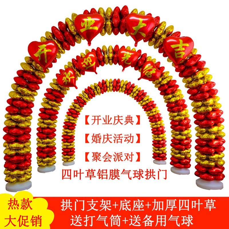 网红气球装饰铝膜儿童生日趴体结婚婚房浪漫场景布置开业拱门套餐