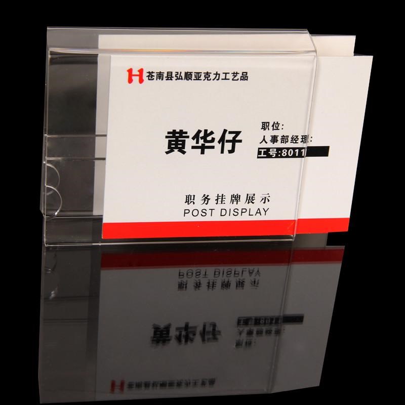 亚克力屏风挂牌职位牌办公桌岗位牌塑料工位牌定做座位牌透明新款