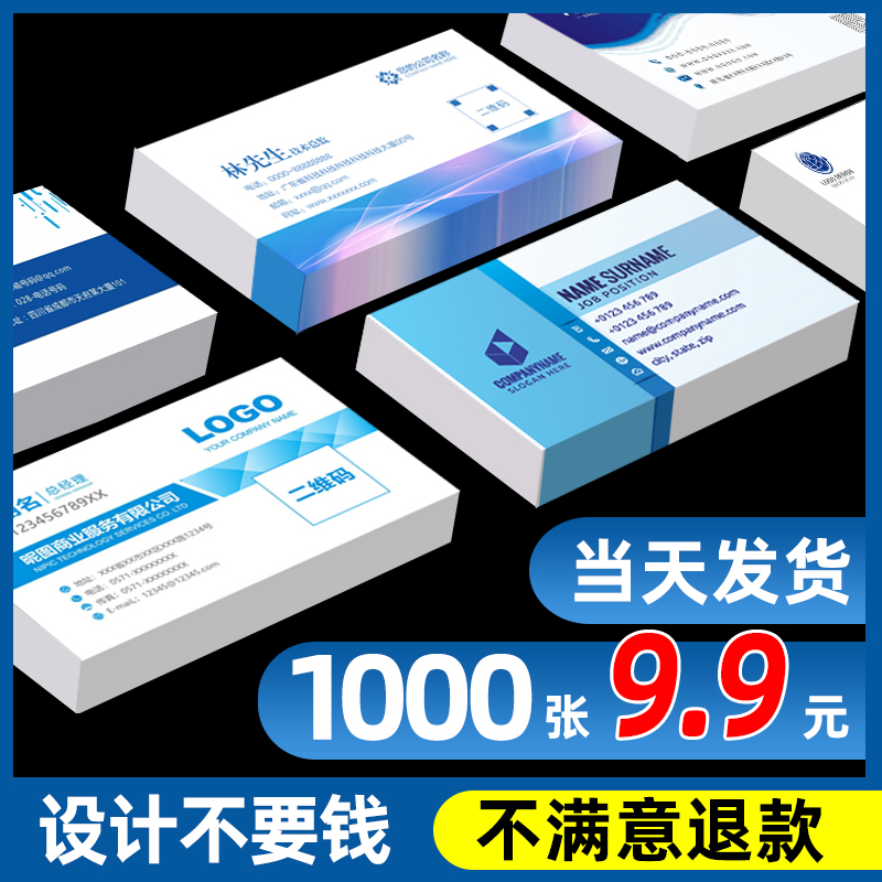 名片定制作双面高档PVC商务磨砂塑料免费设计二维码订制印刷烫金