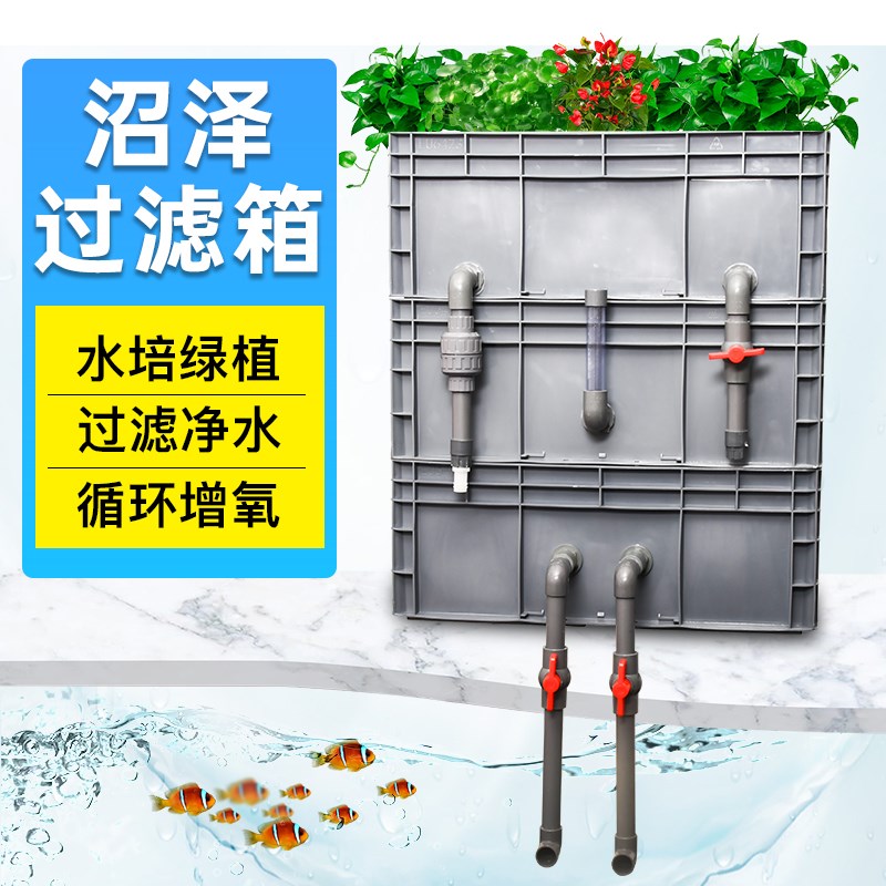 鱼缸沼泽周转箱自l制DIY水培生态过滤盒鱼池龟缸三合一净水滴流盒