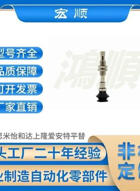 SMC真空吸盘不锈钢滑杆ZPT10/13/16/20/25/32BNJ/BSJ10-B5-A10