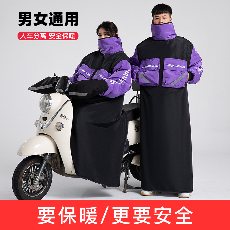 电动车挡风被冬季加绒加厚保暖骑电瓶车防风罩防水挡风衣男女通用