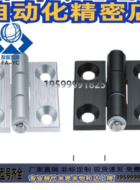 合页 HFC20/HFC21-35A/35B/48A/48/62/62A/79A/35C/48B/62B/79B