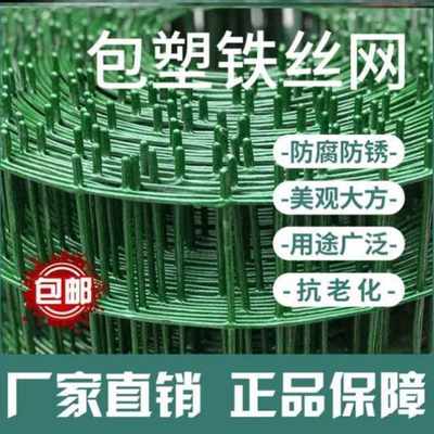 鸭鹅围养a护养铁丝网围栏栏殖围栏养鸡网拦鸡铁网格网篱笆