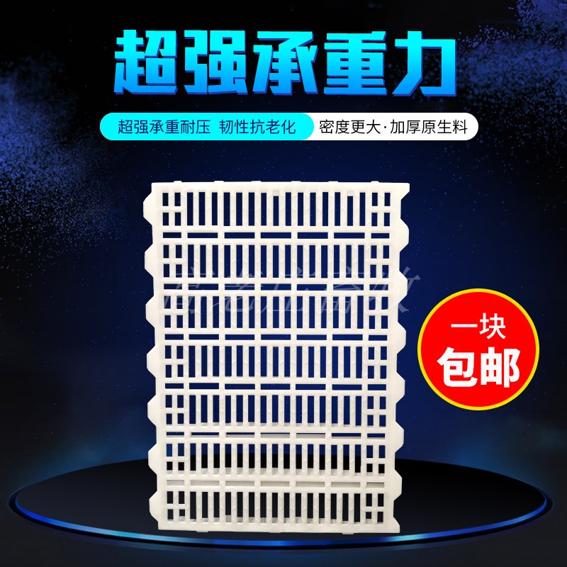 热销塑料漏粪板猪用母猪产床配件仔猪保育床接粪猪场养殖设备1块