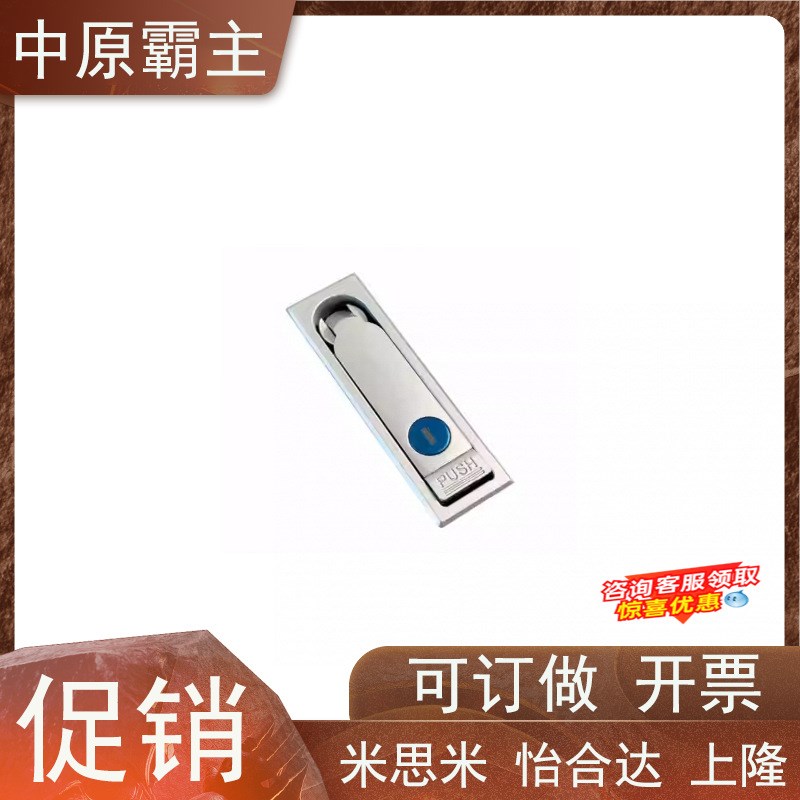 同上隆尺寸 LCKJ-92/132/149 平面锁 配电柜门锁 开关柜门锁XAT22