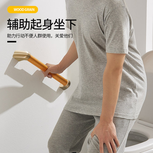 卫生间扶手栏杆老人防摔残疾人浴室拉手工程楼道卧室定制木纹扶手