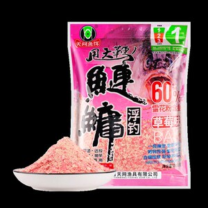 现货天网浮钓鲢鳙饵料花白鲢手竿抛竿野钓浮钓胖头大头鲢鳙鱼饵甩