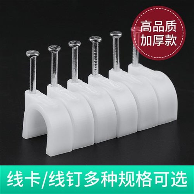 管卡子ppr水管固定夹U型4分管网线电缆护套线塑Q料固定钉扣25管卡