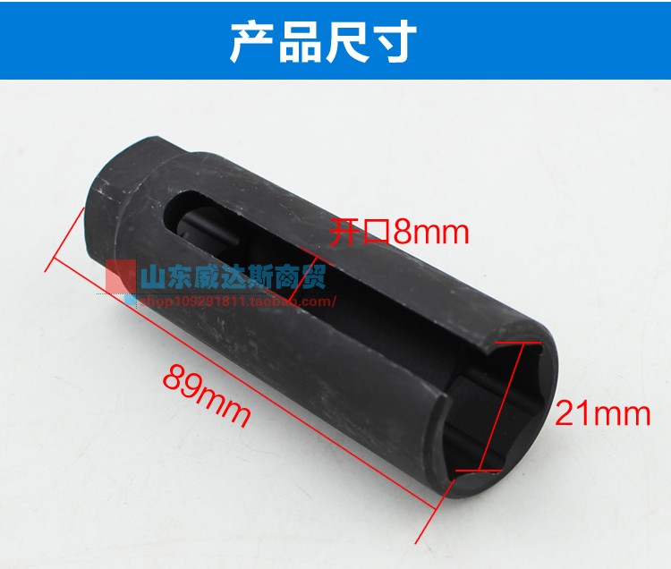 电动车电机内孔螺丝冒拆卸带线端内置螺丝套筒开口套筒头21mm