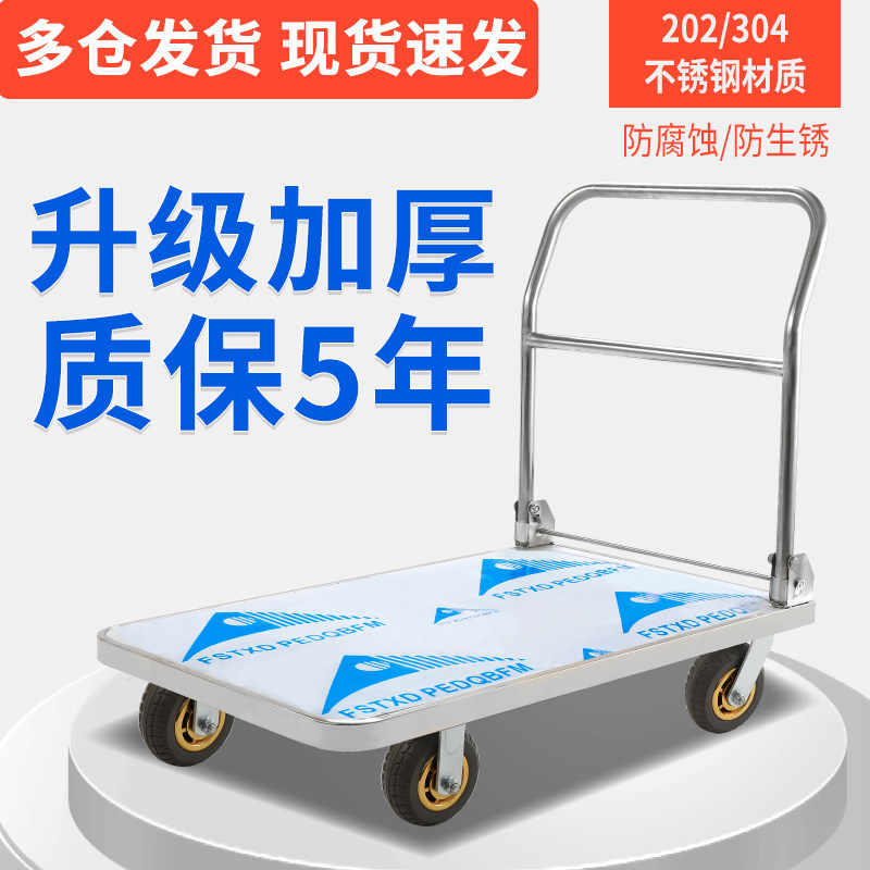 现货不锈钢推车平板车静音手推车搬运车拖车折叠拉货车小推车拉货