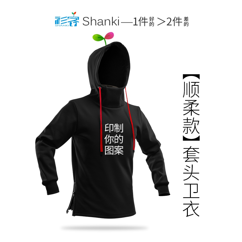 diy卫衣定制印字logo工作班服装工衣外套定做同学聚会衣服刺绣