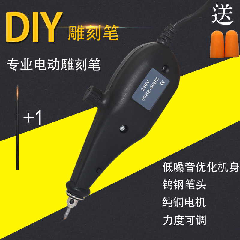 DIY电动刻字笔刻字机小型标记笔雕刻笔电刻笔玉石金属雕刻机_虎窝淘