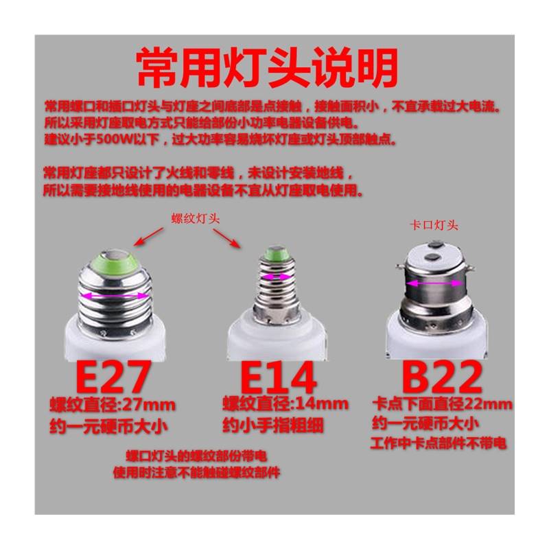 网红灯座变插座常用E27螺纹罗口卡口B22灯座转变多孔电源插板取电