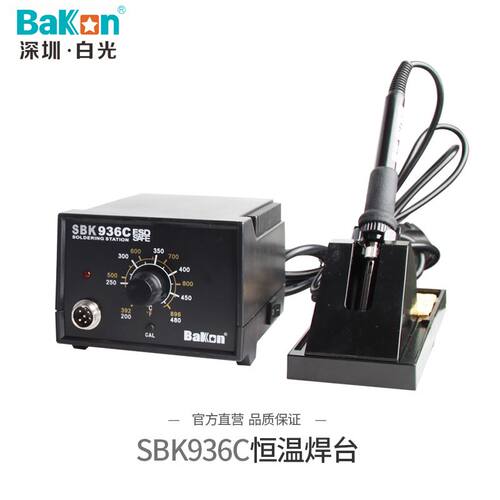 现货。白光电烙铁焊锡SBK936C插拔式陶瓷芯6N5W可调温数显防静电