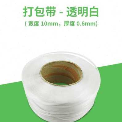 厂促厂促打包带捆绑m塑胶条包装塑钢带打包机全自动机用捆扎绳手