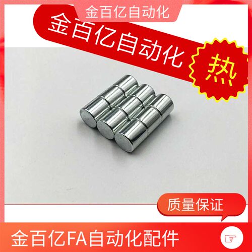 米思米圆形磁铁C-HXN/HXNN3/4/5/6/8/10/12/15/20-2/1/25/4.5强磁