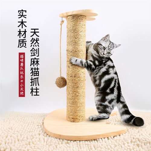 猫爬架猫抓板剑麻玩具瓦楞纸窝猫B咪用品耐磨磨爪器逗猫蹭痒猫抓