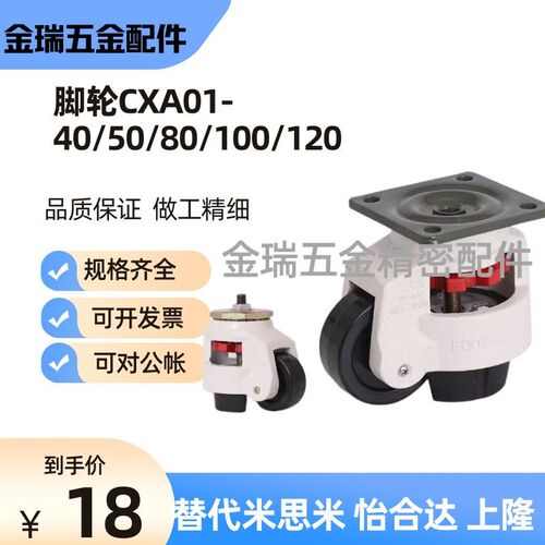 替脚轮CXA01-40 CXA01-50 CXA01-80 CXA01-100 CXA01-120 CAZT62