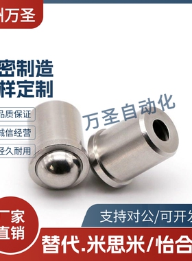 BSJT4 5 6 8轴肩型球头柱塞 无螺纹台阶定位弹簧顶珠 替代米思米