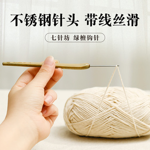 四代微勾不A锈钢针手工diy编织毛线玩偶工 七针坊绿檀木木柄钩针