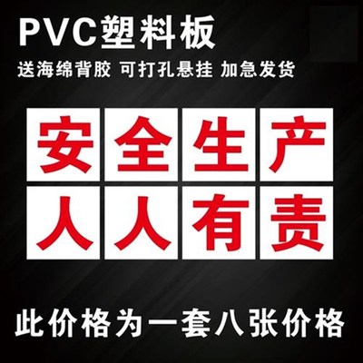 新款安全生产人人有责大字标语建筑工地施工警示牌提示牌企业学校