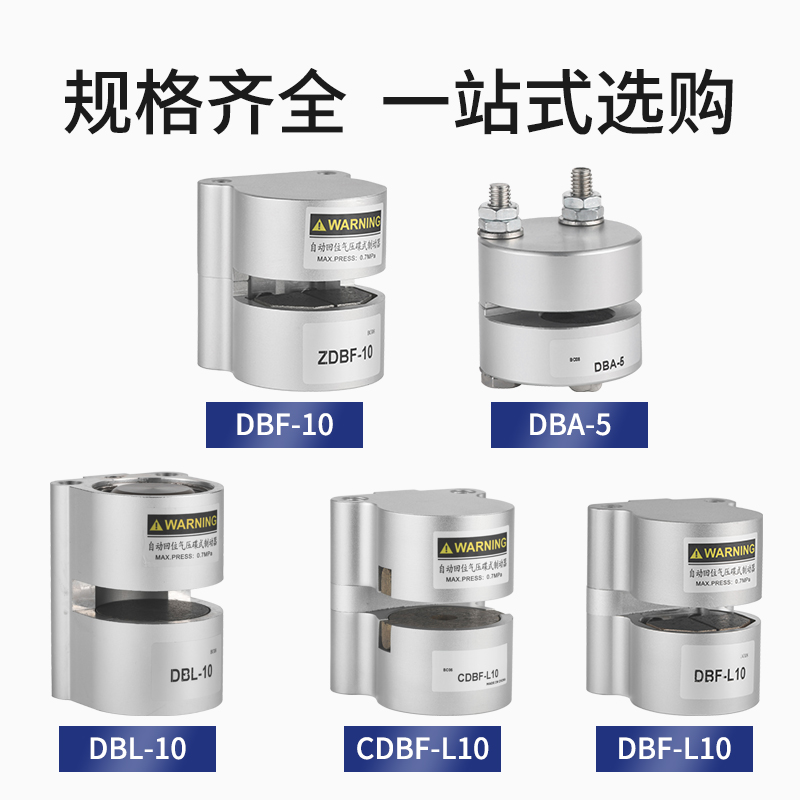 气动煞车气缸数控机车牀抱闸DBF-L8/10/15/20空压碟煞蝶式制动器