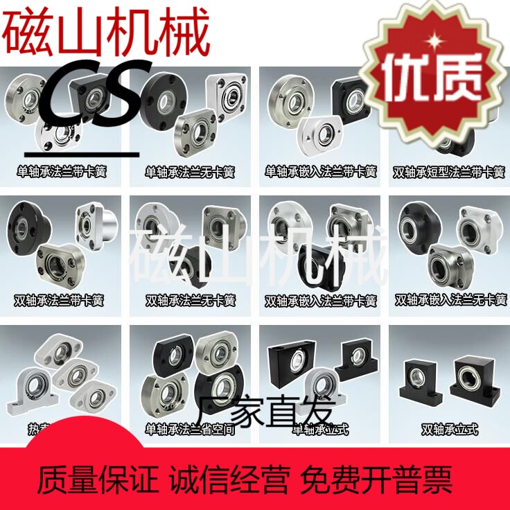 BGHFB BGHF BGHFA6900 6000 6200 6801 6901 6802ZZ-H轴承座