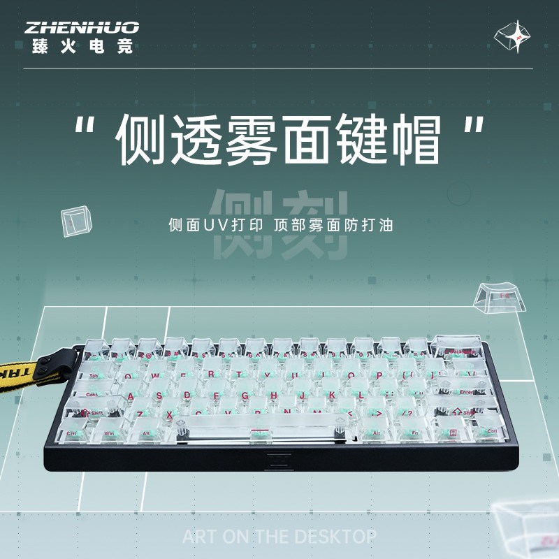 臻火电竞【臻火键帽】侧刻雾面键盘键w帽  适配60/68/75/87/98/12